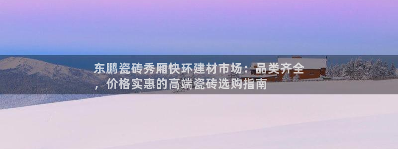 杏鑫娱乐官网