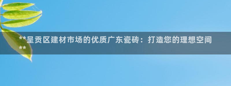 杏鑫平台代理怎么样可靠吗