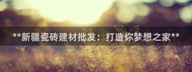 杏鑫平台招商怎么样可靠吗