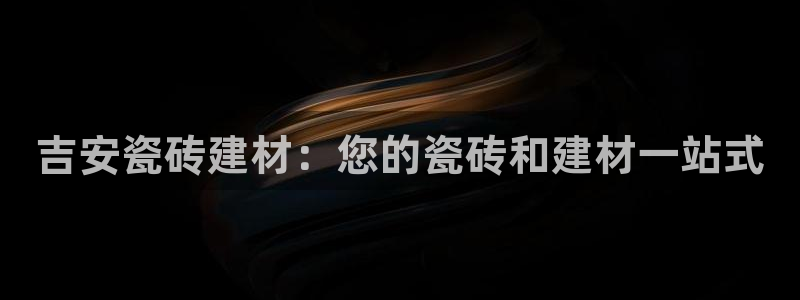 杏鑫娱乐官网