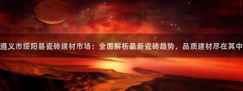 杏鑫平台登陆