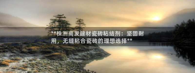 杏鑫平台招商怎么样啊