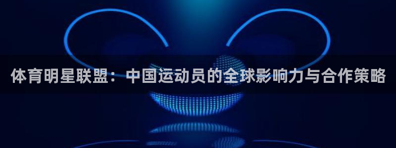 谈球吧体育官网
