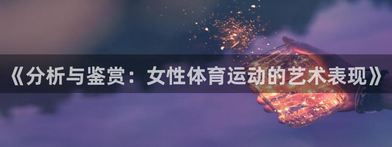 谈球吧体育官网