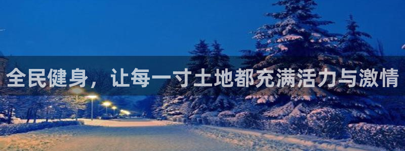 谈球吧体育官网