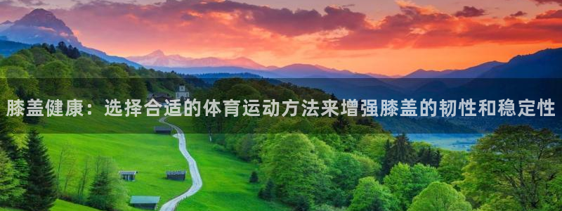 谈球吧体育
