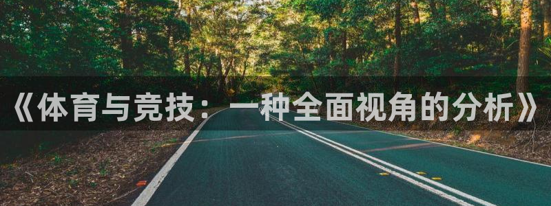 谈球吧体育