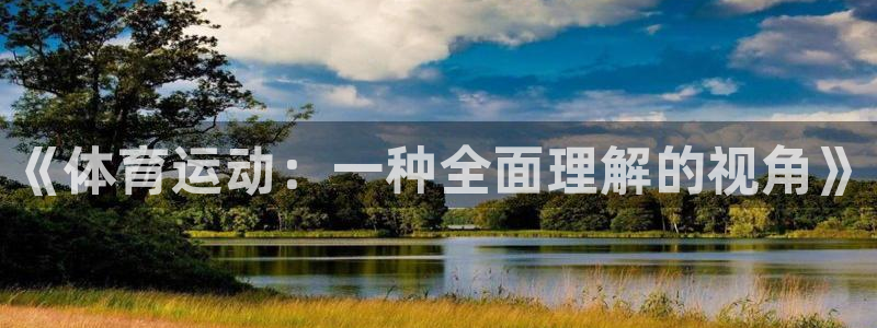 谈球吧