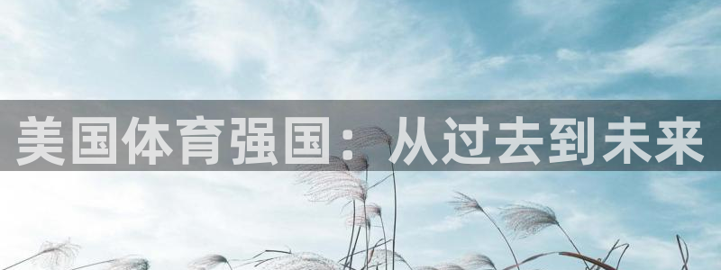 谈球吧体育